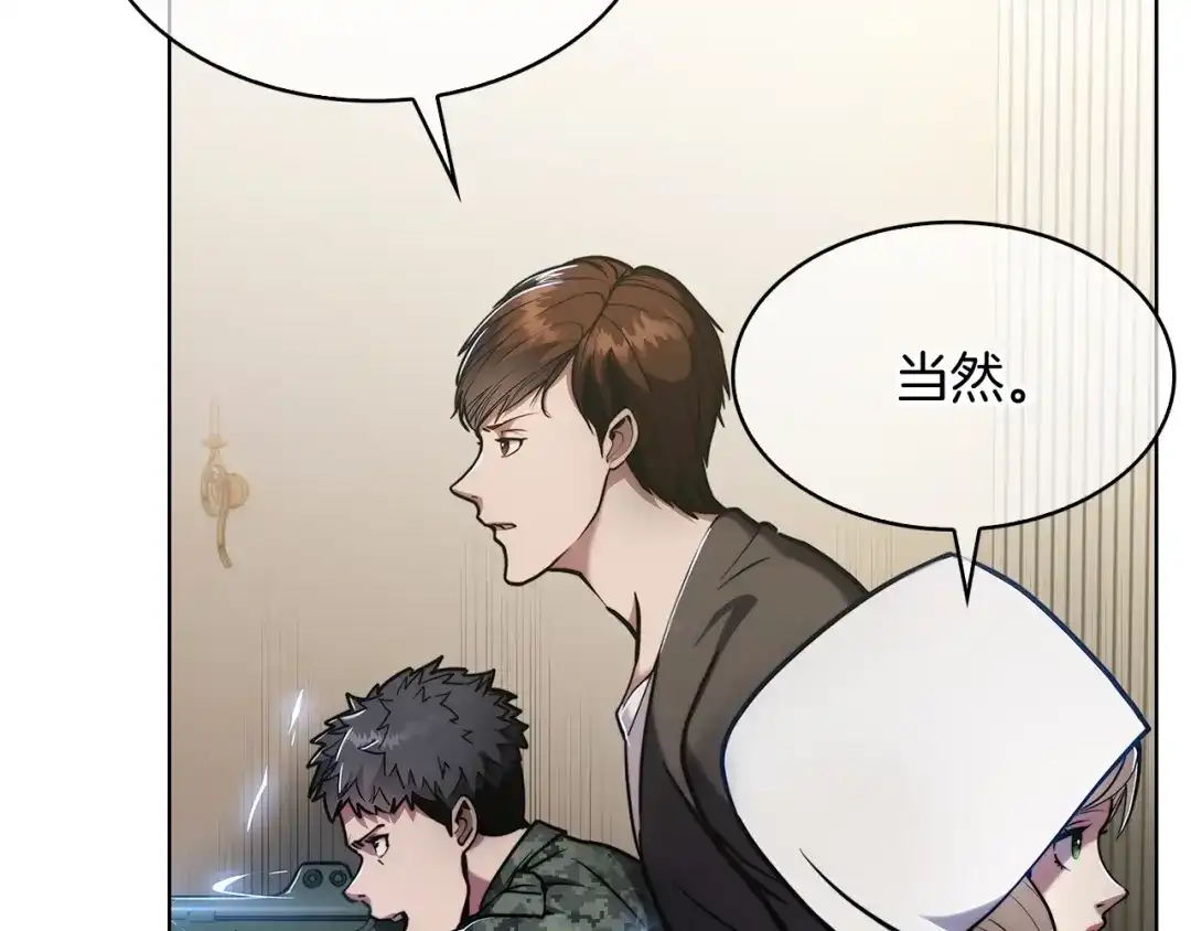 魔法屠神的我信仰科学 第15话 你的工业很垃圾 第7页