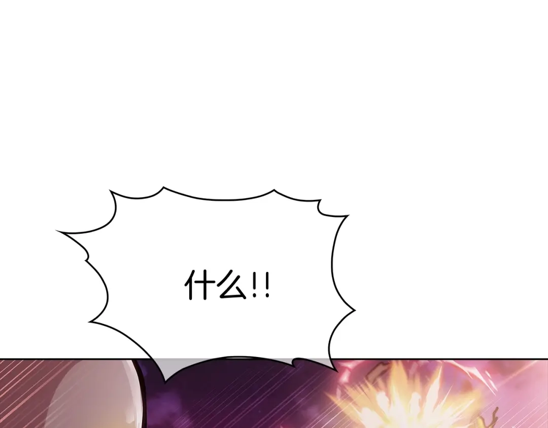 魔法屠神的我信仰科学 第15话 你的工业很垃圾 第73页