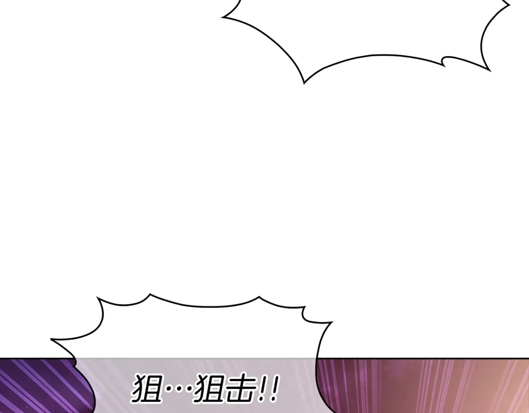 魔法屠神的我信仰科学 第15话 你的工业很垃圾 第75页