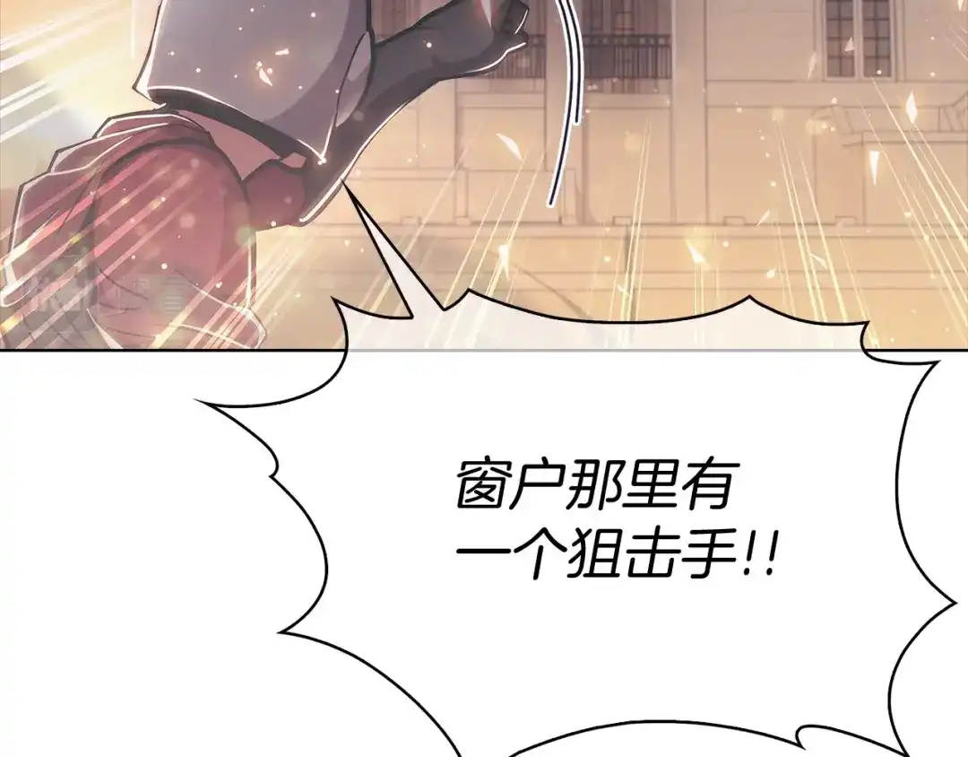 魔法屠神的我信仰科学 第15话 你的工业很垃圾 第77页