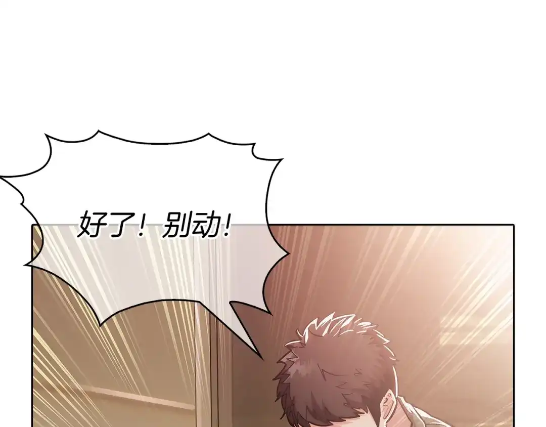 魔法屠神的我信仰科学 第15话 你的工业很垃圾 第79页