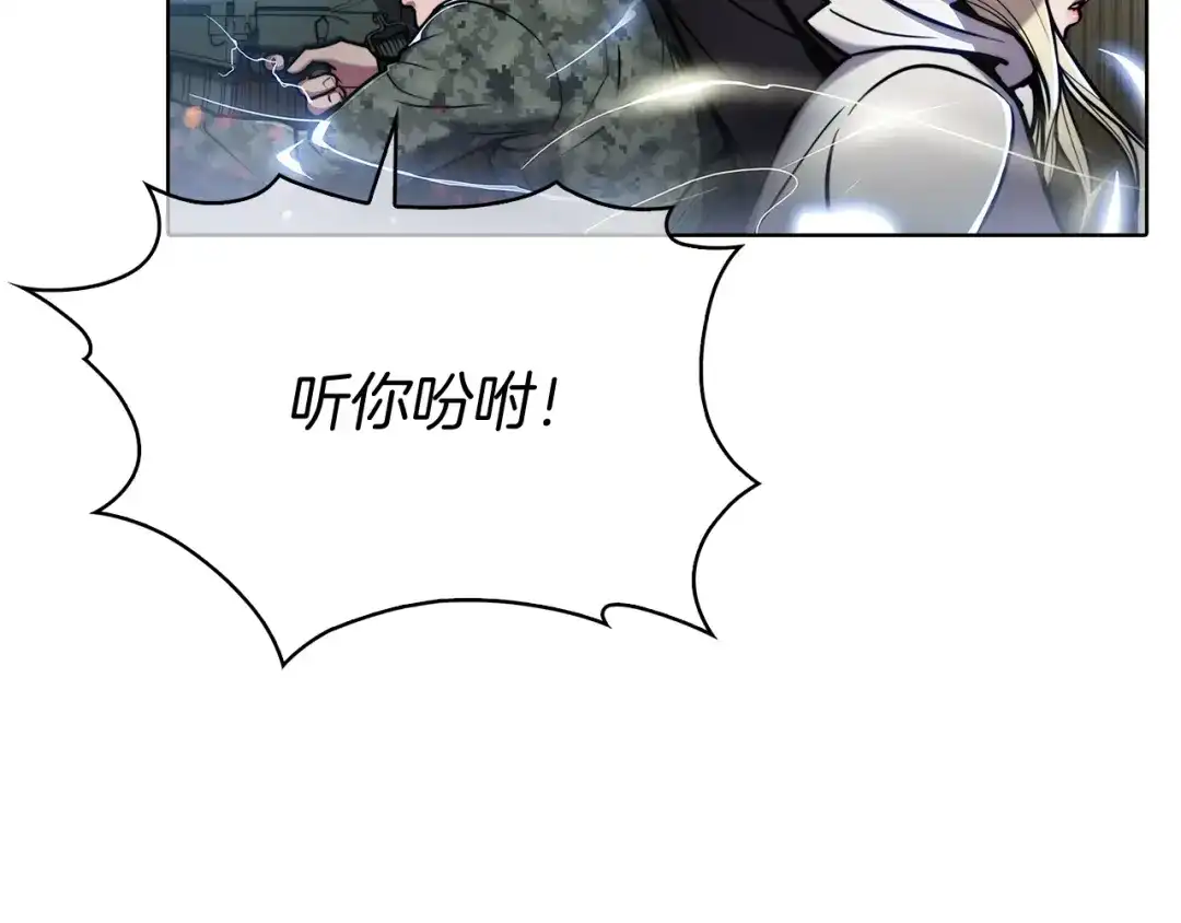 魔法屠神的我信仰科学 第15话 你的工业很垃圾 第8页