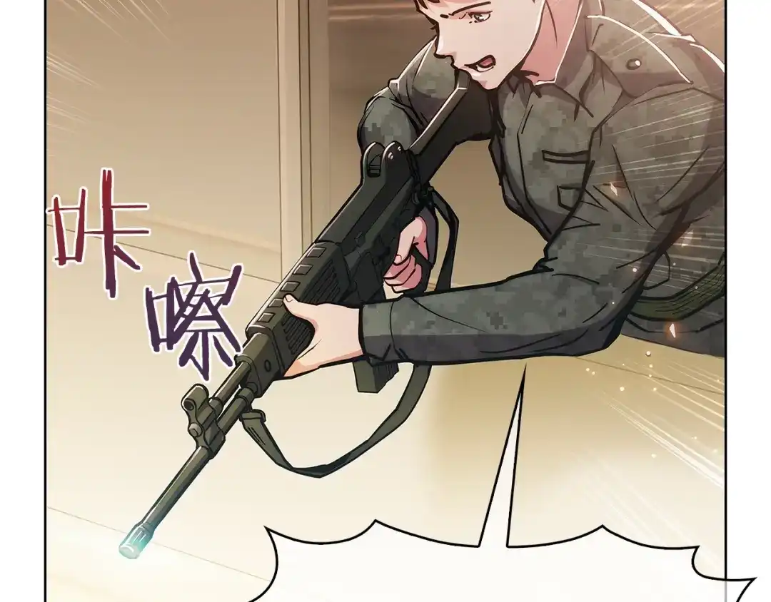 魔法屠神的我信仰科学 第15话 你的工业很垃圾 第80页