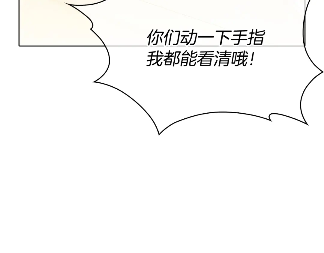 魔法屠神的我信仰科学 第15话 你的工业很垃圾 第81页