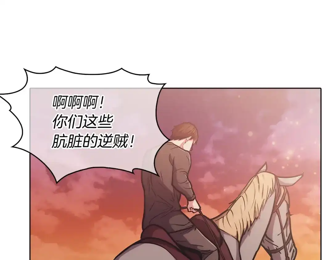 魔法屠神的我信仰科学 第15话 你的工业很垃圾 第82页