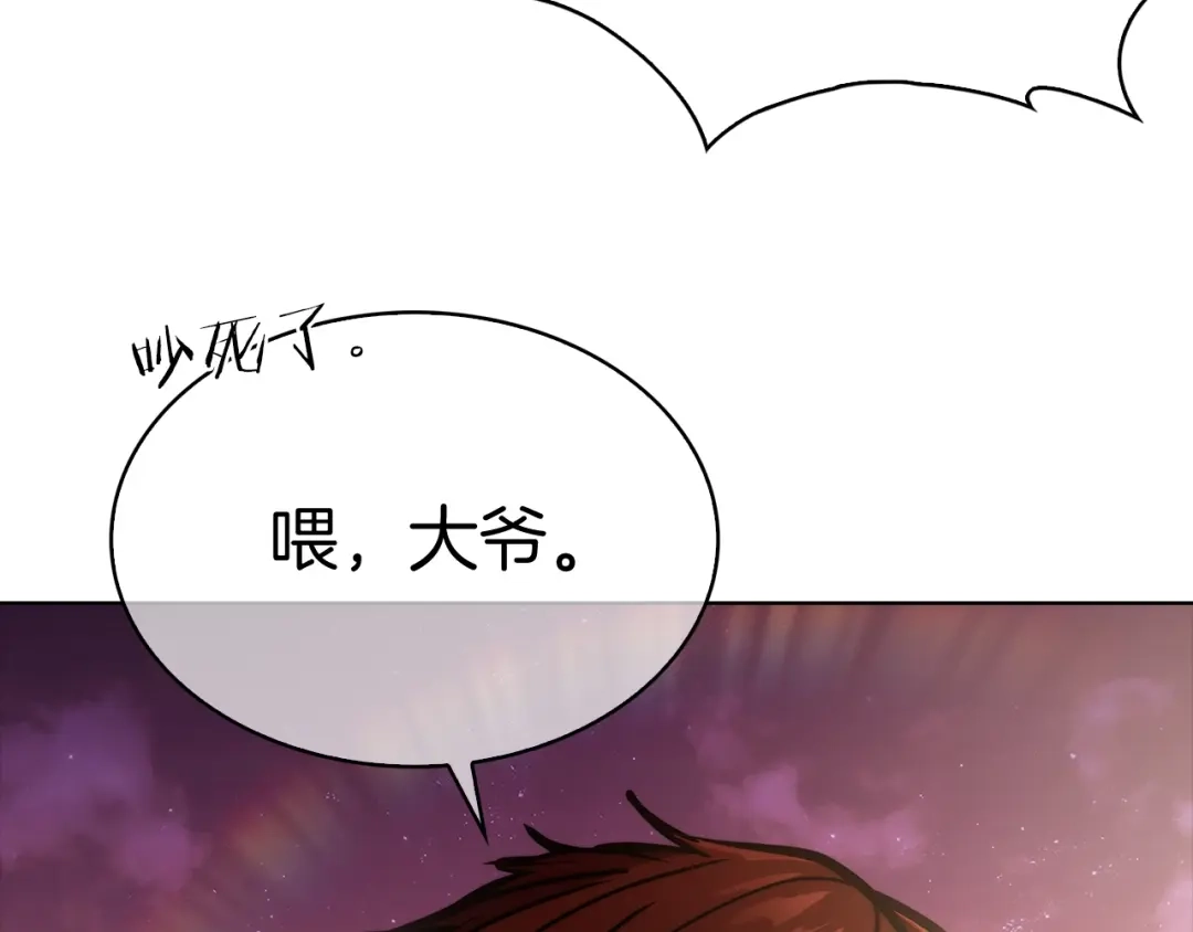魔法屠神的我信仰科学 第15话 你的工业很垃圾 第84页