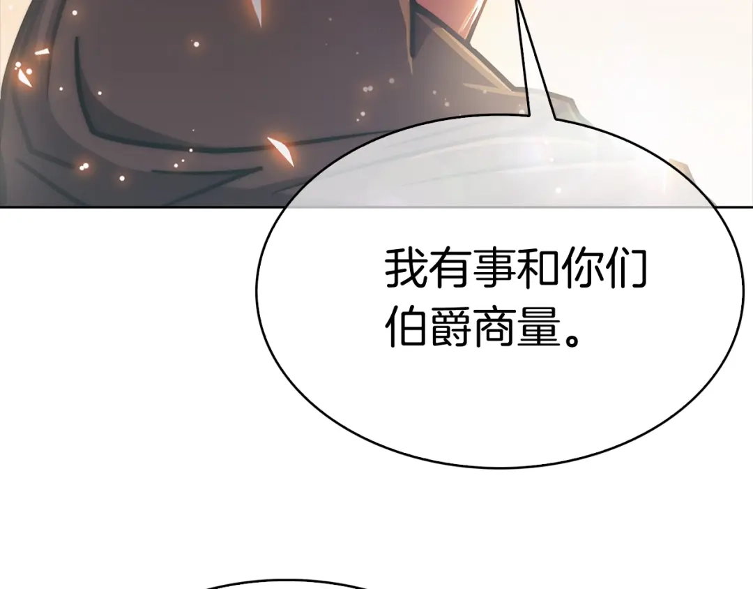 魔法屠神的我信仰科学 第15话 你的工业很垃圾 第86页
