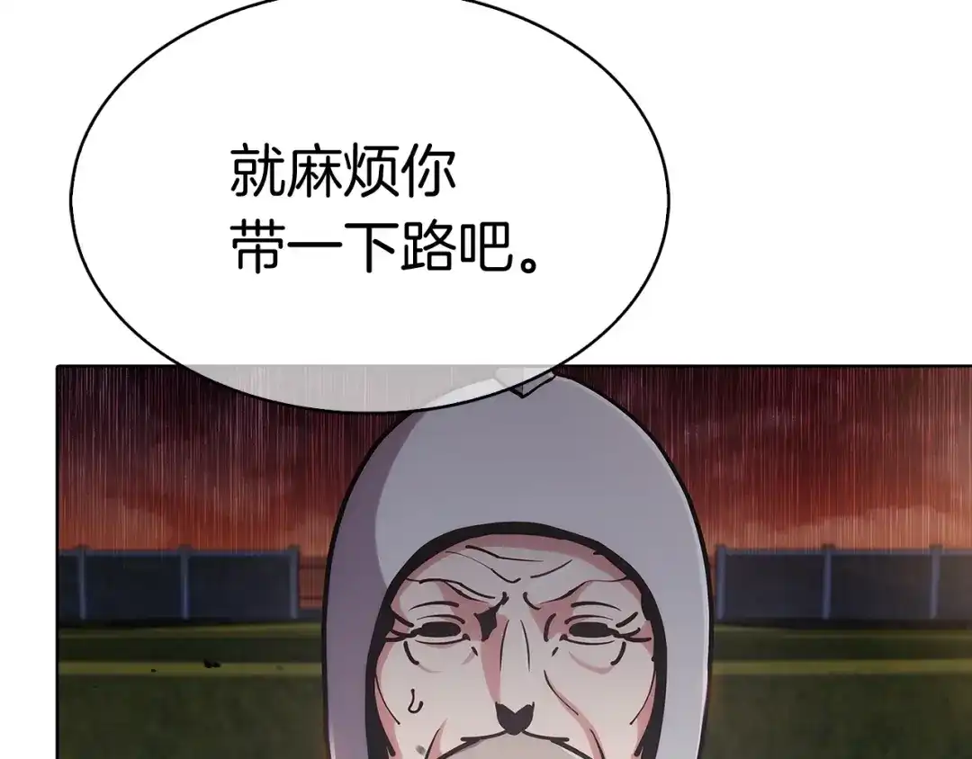 魔法屠神的我信仰科学 第15话 你的工业很垃圾 第87页