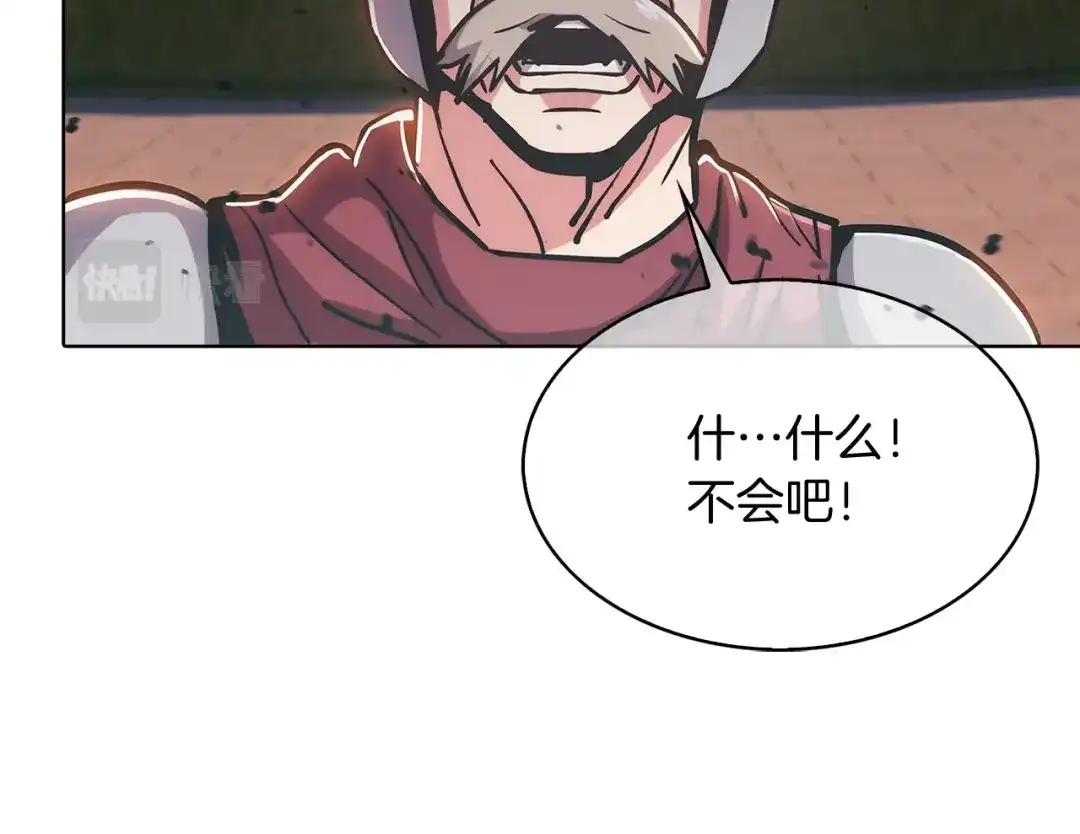 魔法屠神的我信仰科学 第15话 你的工业很垃圾 第88页