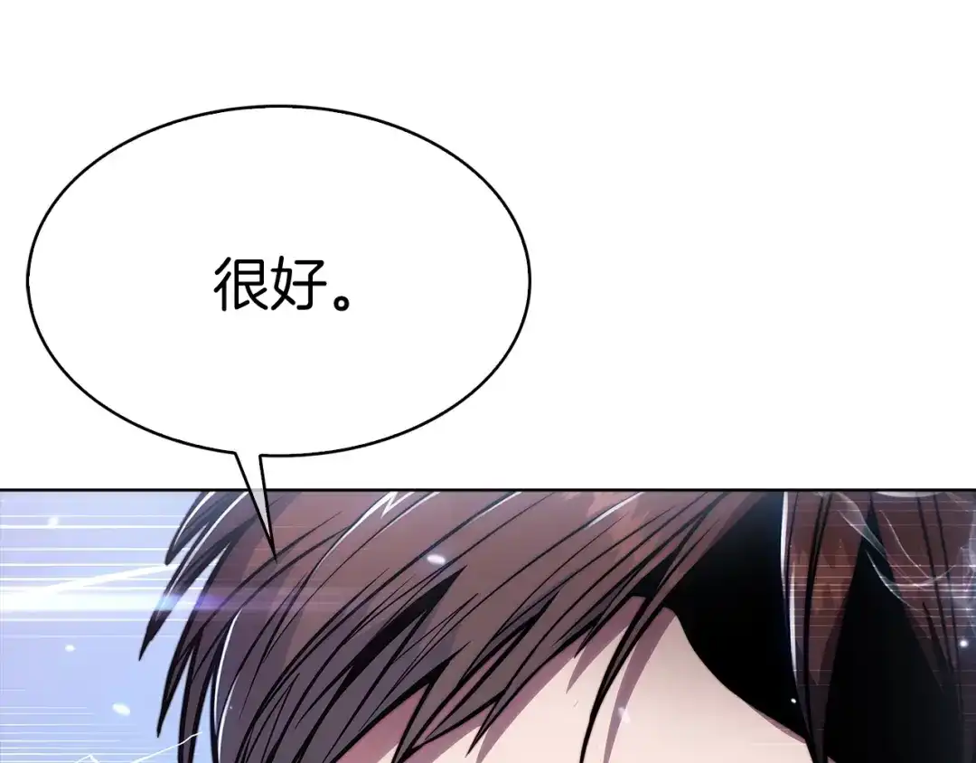 魔法屠神的我信仰科学 第15话 你的工业很垃圾 第9页