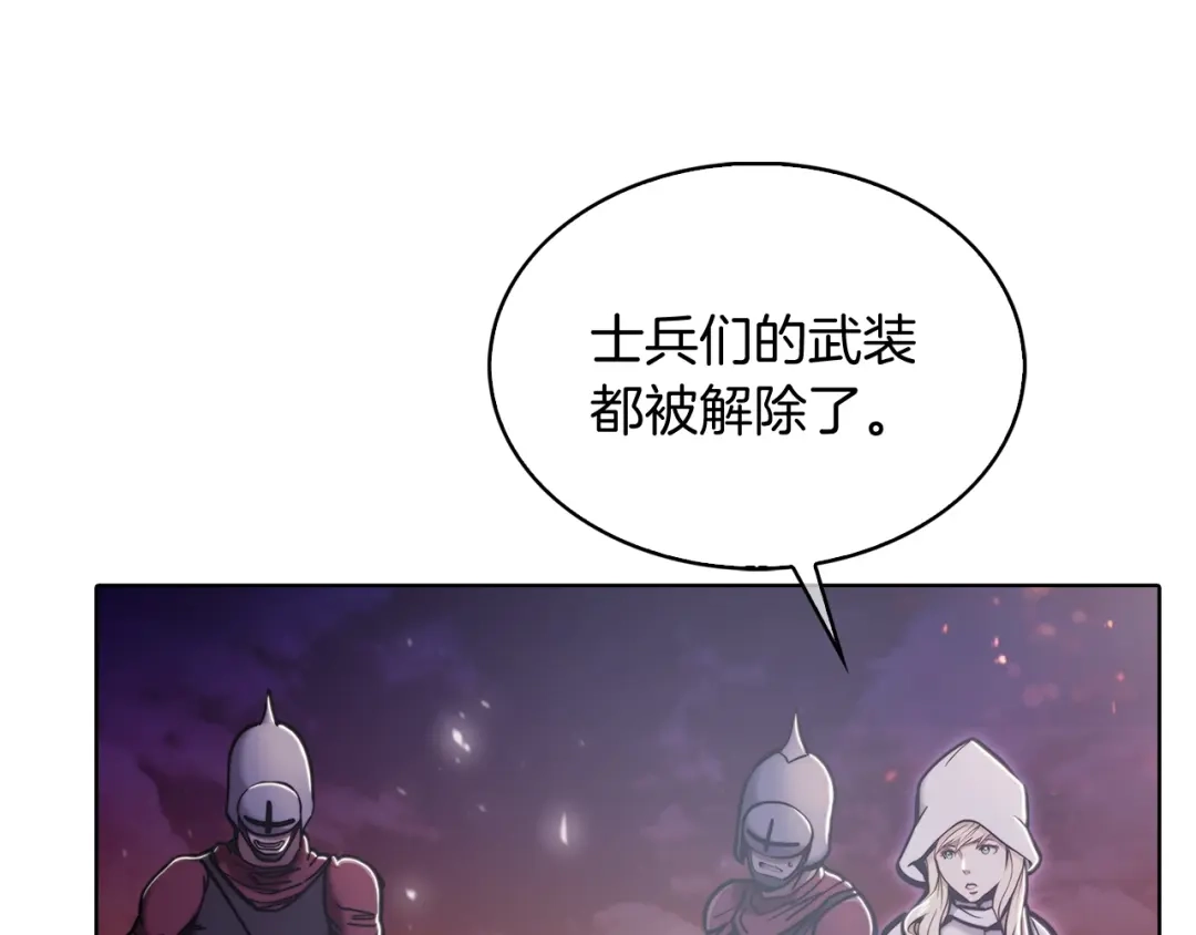 魔法屠神的我信仰科学 第15话 你的工业很垃圾 第91页