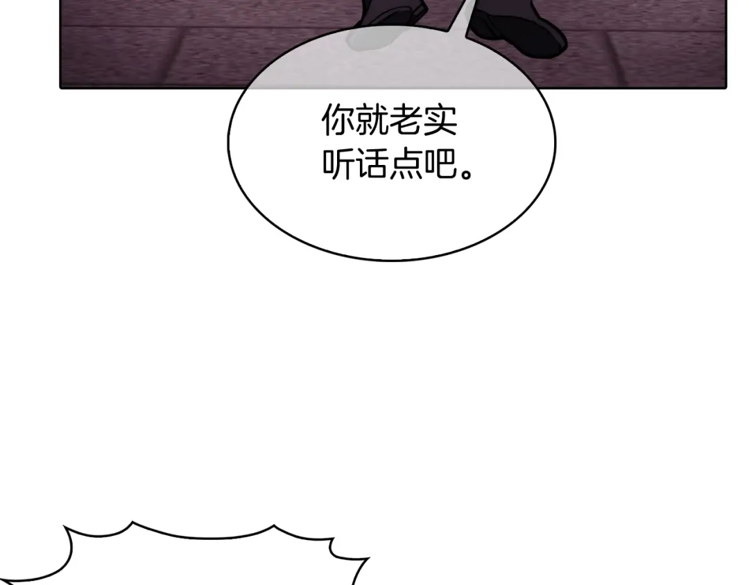 魔法屠神的我信仰科学 第15话 你的工业很垃圾 第93页