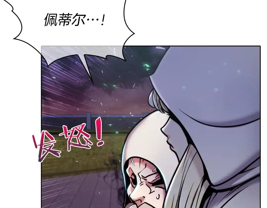 魔法屠神的我信仰科学 第15话 你的工业很垃圾 第94页