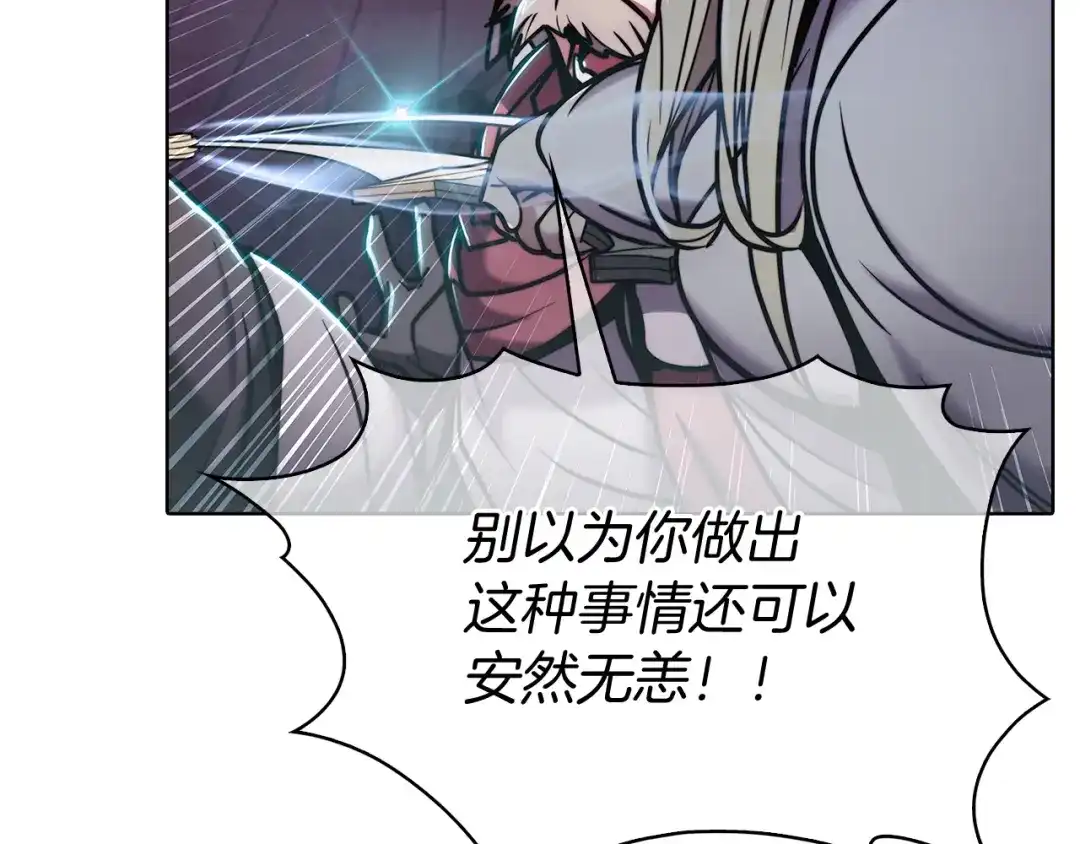 魔法屠神的我信仰科学 第15话 你的工业很垃圾 第95页