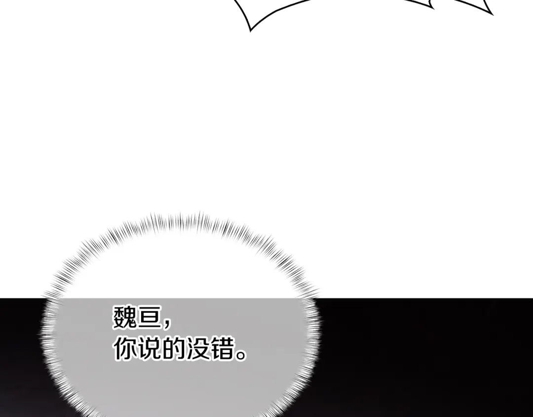 魔法屠神的我信仰科学 第15话 你的工业很垃圾 第96页