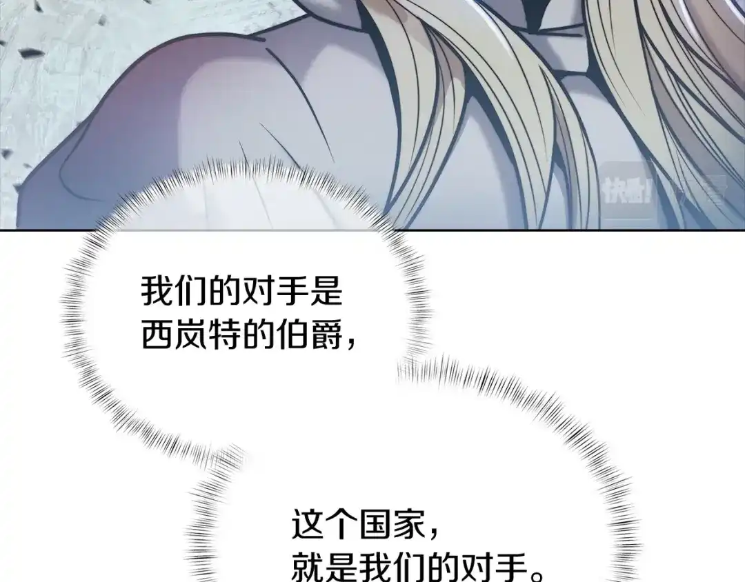 魔法屠神的我信仰科学 第15话 你的工业很垃圾 第98页