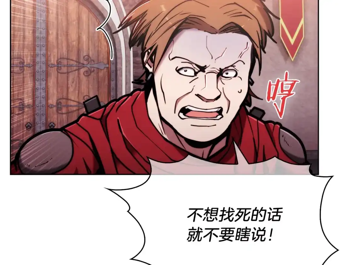 魔法屠神的我信仰科学 第16话 斩杀 第10页