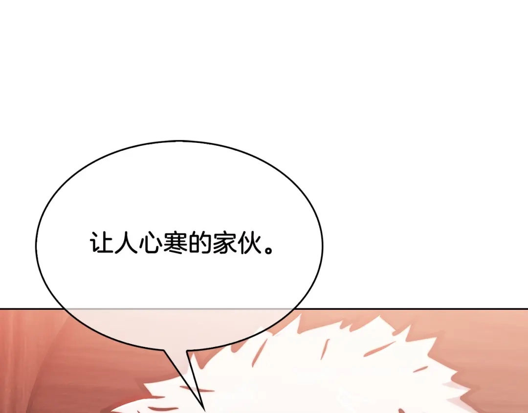 魔法屠神的我信仰科学 第16话 斩杀 第101页