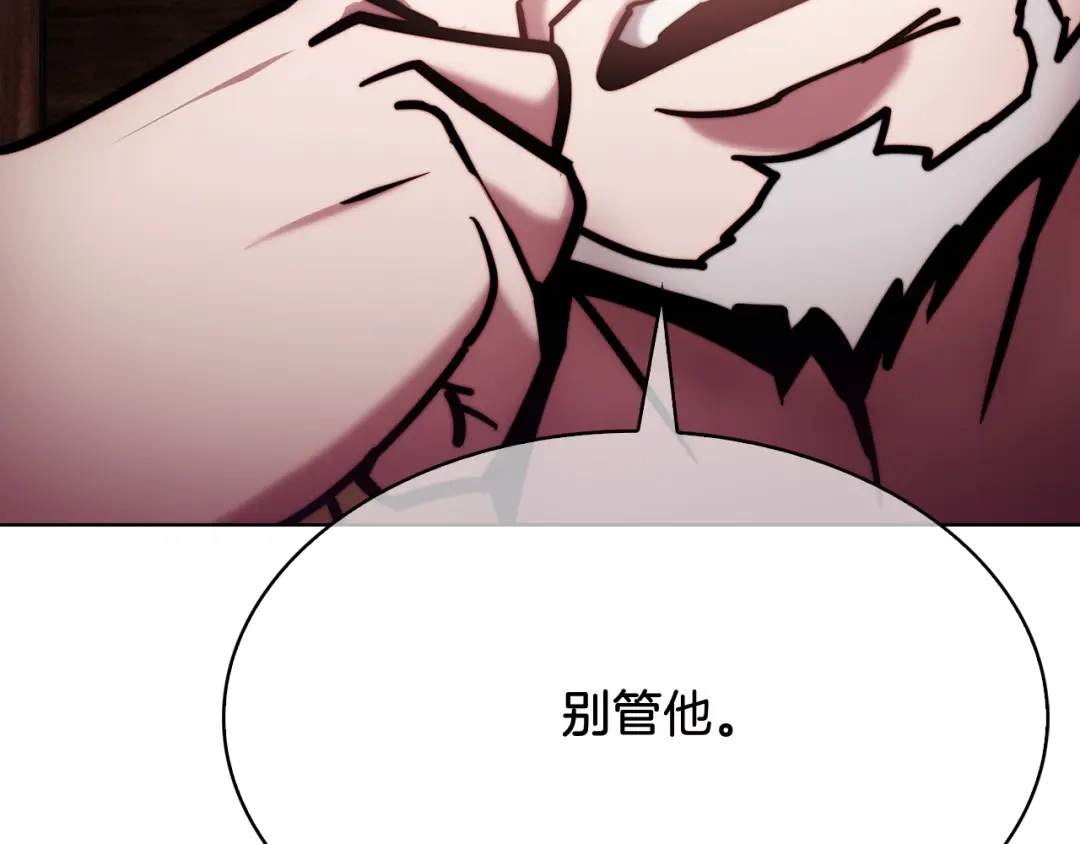 魔法屠神的我信仰科学 第16话 斩杀 第103页
