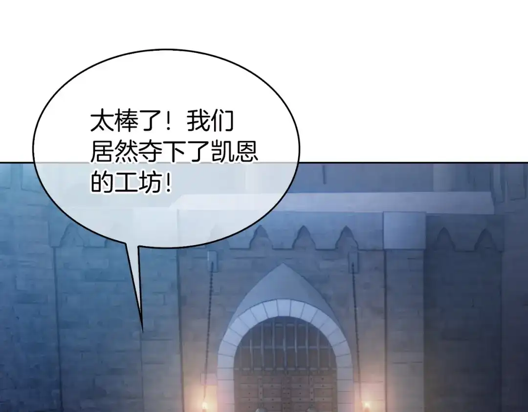 魔法屠神的我信仰科学 第16话 斩杀 第106页
