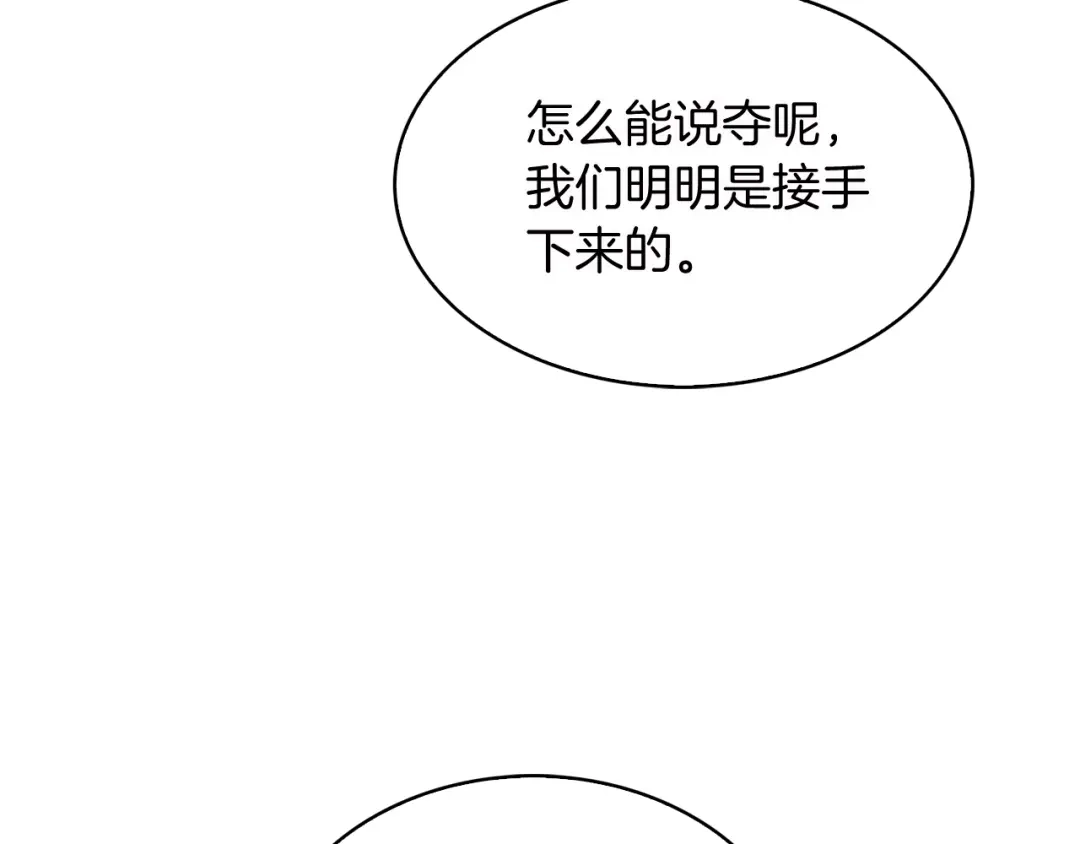 魔法屠神的我信仰科学 第16话 斩杀 第108页