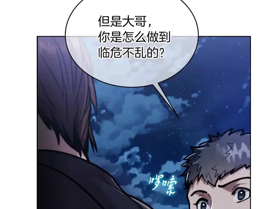 魔法屠神的我信仰科学 第16话 斩杀 第109页
