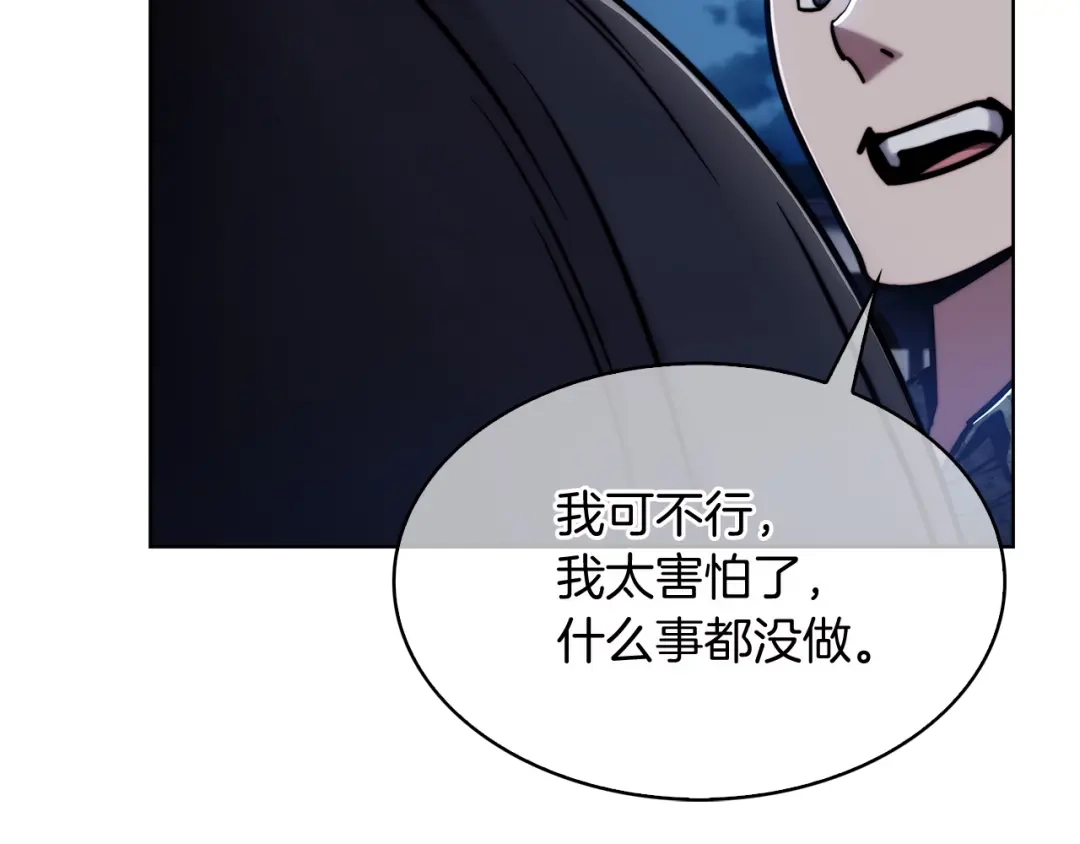 魔法屠神的我信仰科学 第16话 斩杀 第110页