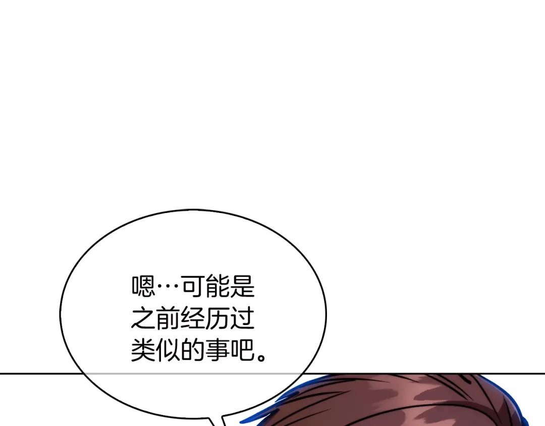 魔法屠神的我信仰科学 第16话 斩杀 第111页