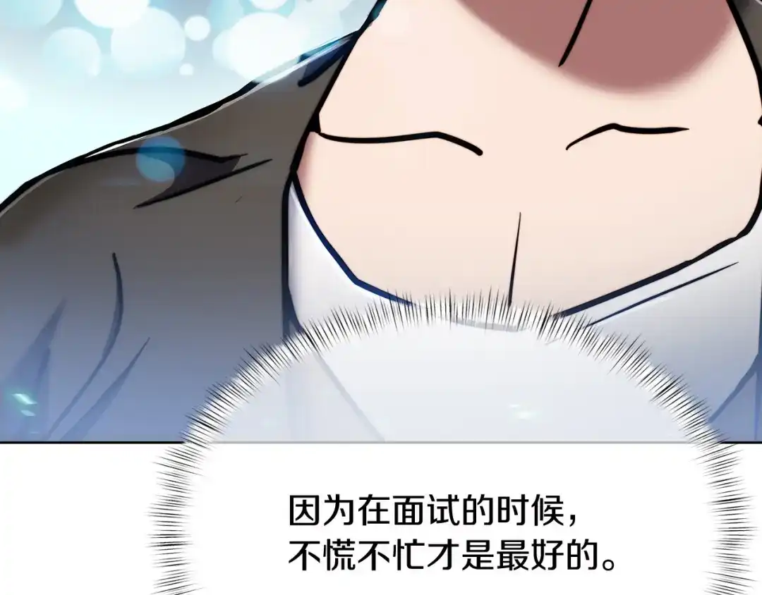 魔法屠神的我信仰科学 第16话 斩杀 第113页