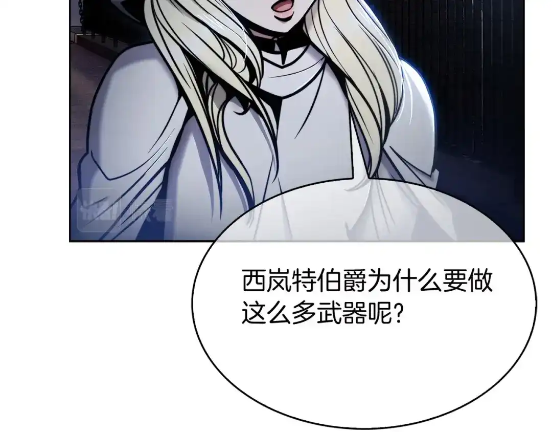魔法屠神的我信仰科学 第16话 斩杀 第116页