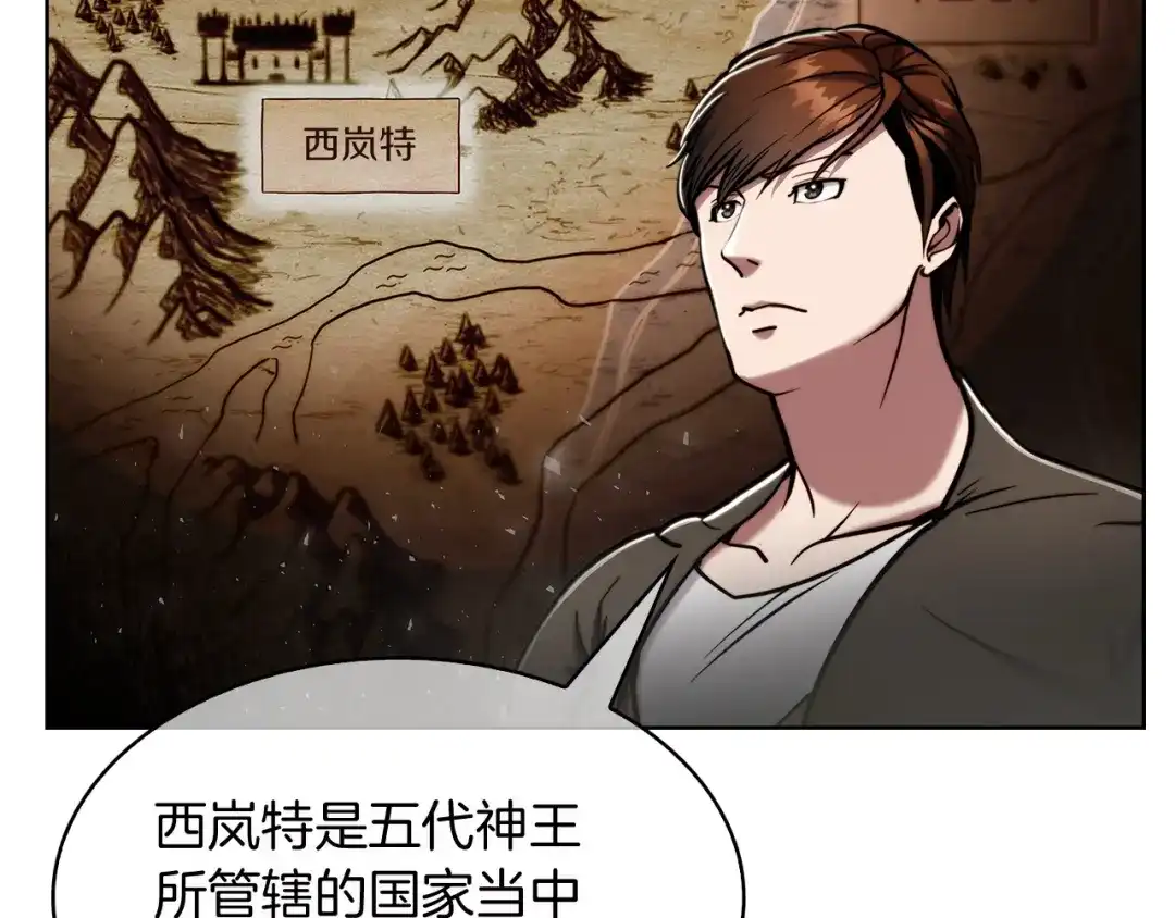 魔法屠神的我信仰科学 第16话 斩杀 第118页