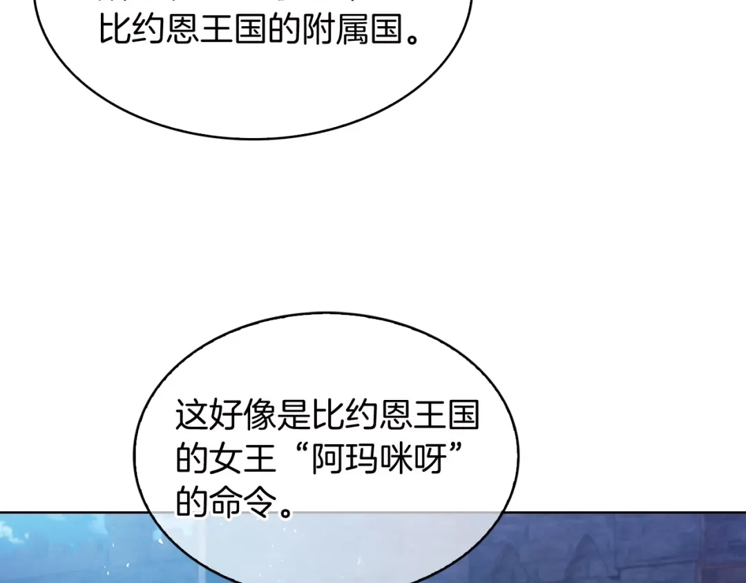 魔法屠神的我信仰科学 第16话 斩杀 第119页