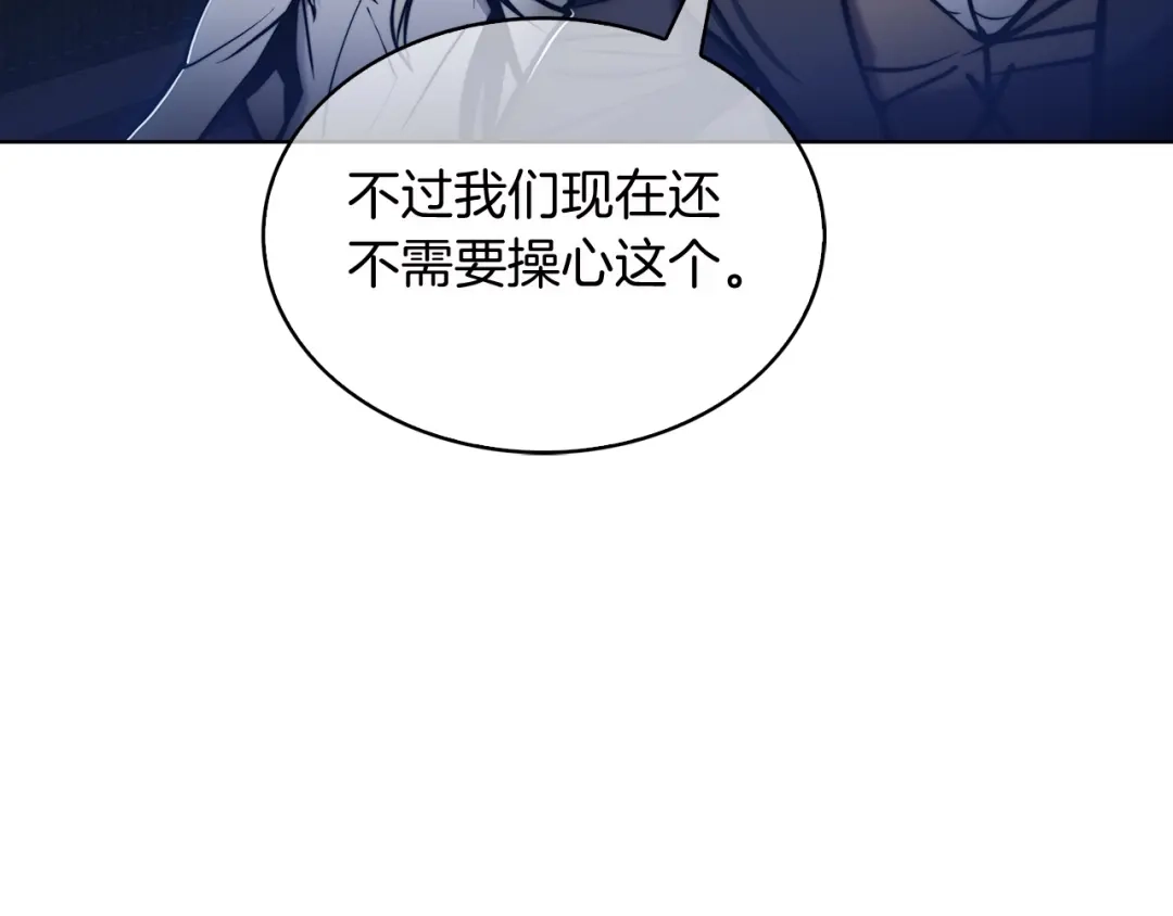 魔法屠神的我信仰科学 第16话 斩杀 第121页