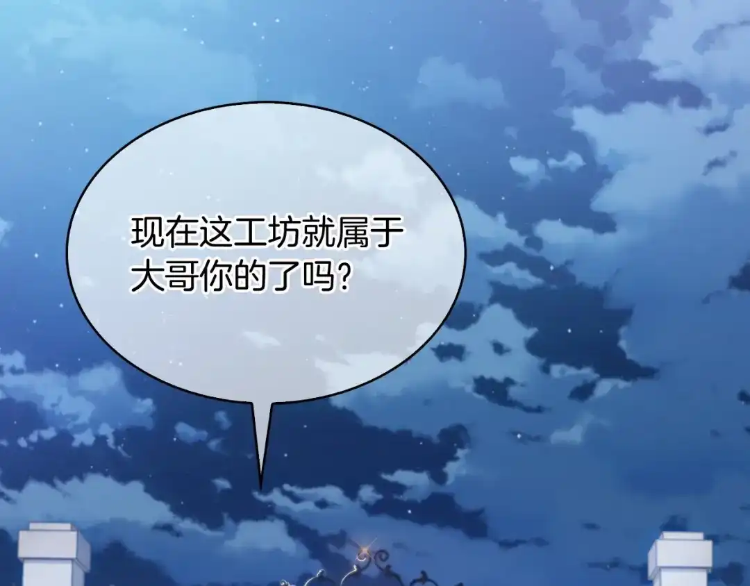 魔法屠神的我信仰科学 第16话 斩杀 第124页