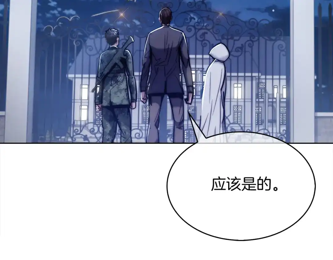魔法屠神的我信仰科学 第16话 斩杀 第125页