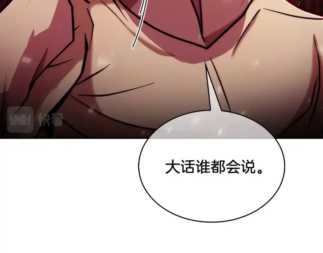 魔法屠神的我信仰科学 第16话 斩杀 第13页