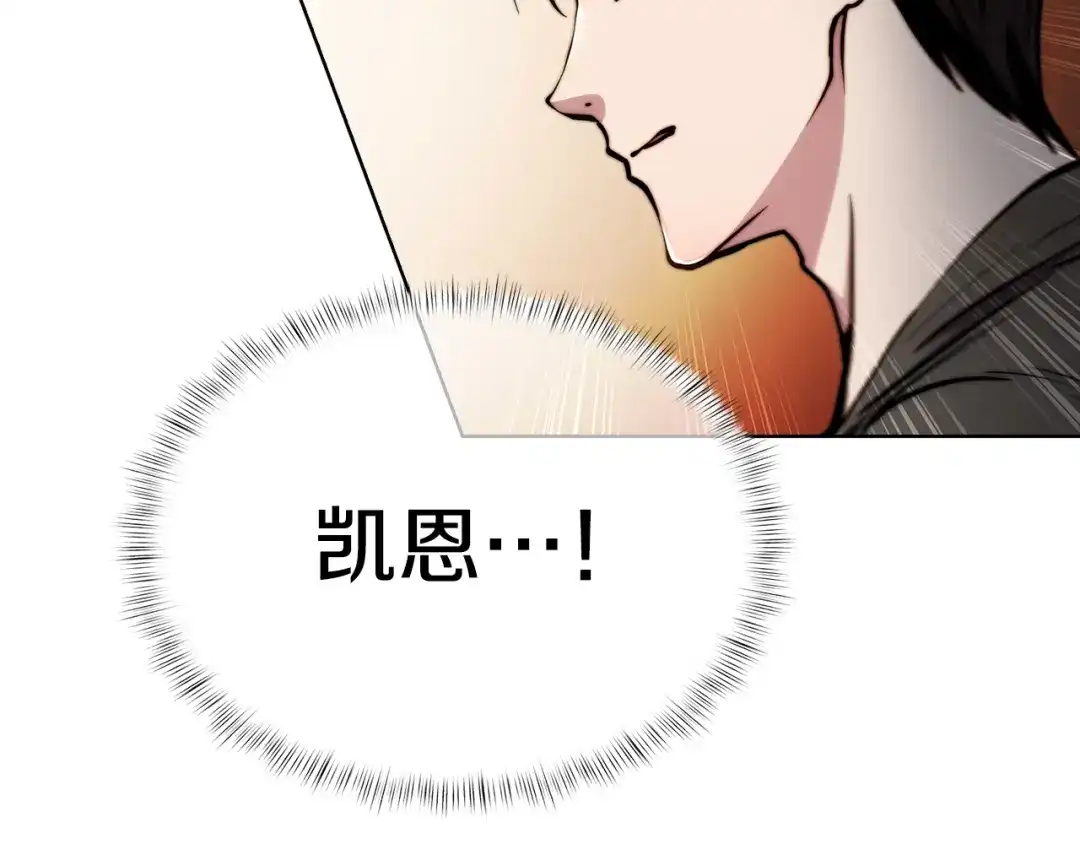 魔法屠神的我信仰科学 第16话 斩杀 第130页