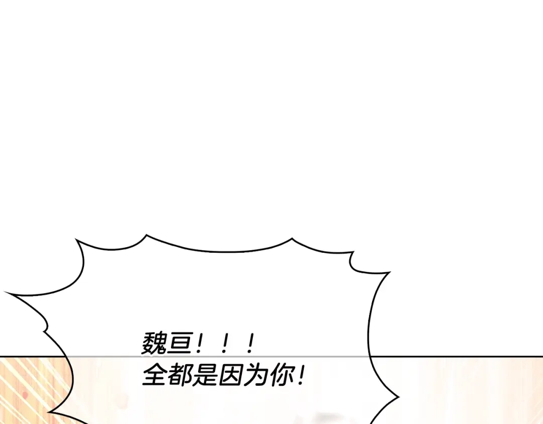魔法屠神的我信仰科学 第16话 斩杀 第138页