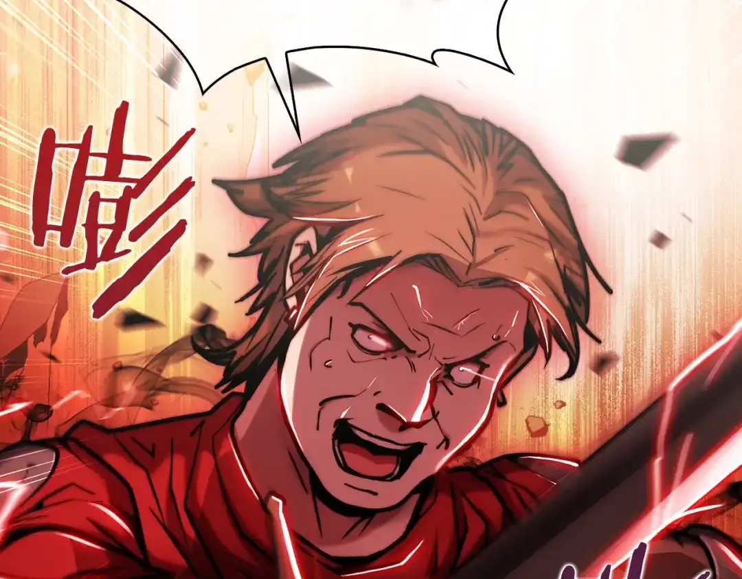 魔法屠神的我信仰科学 第16话 斩杀 第139页
