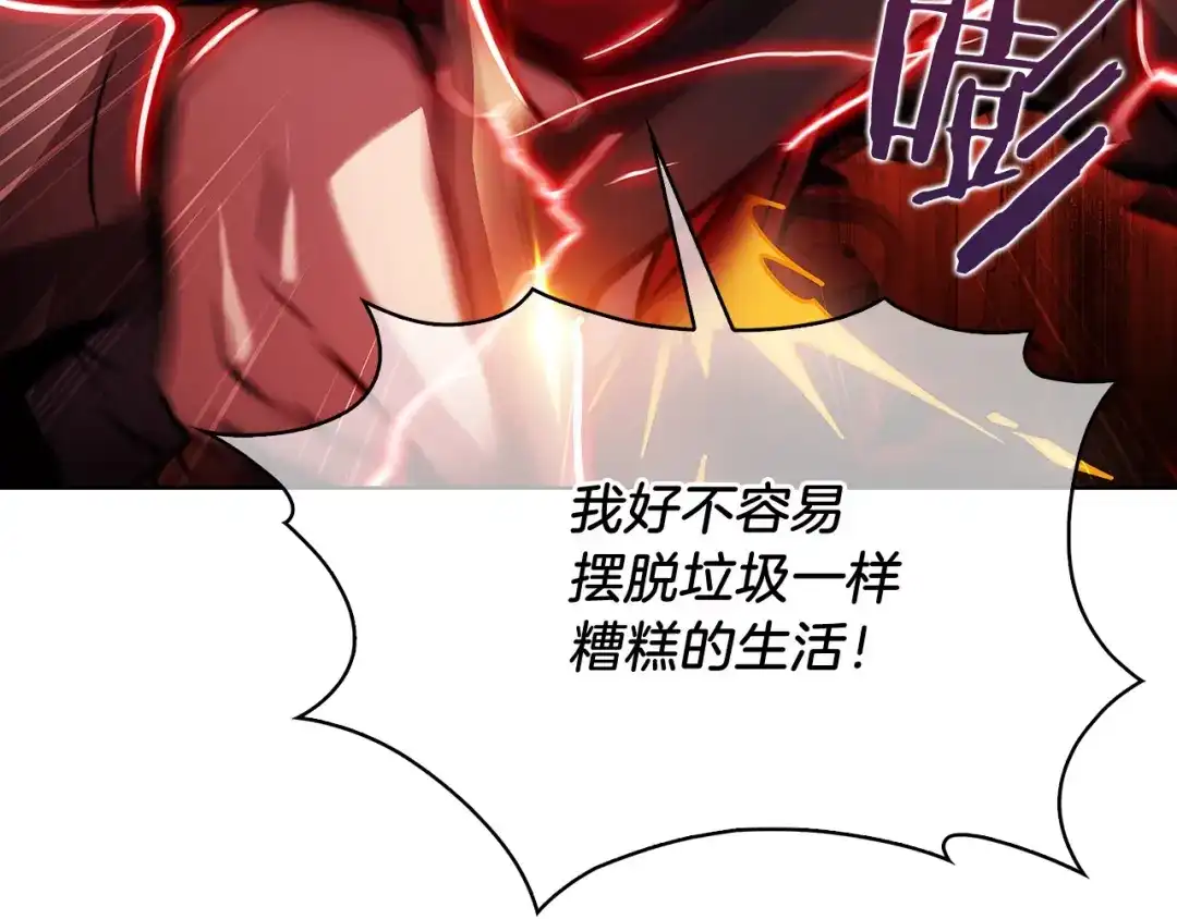 魔法屠神的我信仰科学 第16话 斩杀 第140页