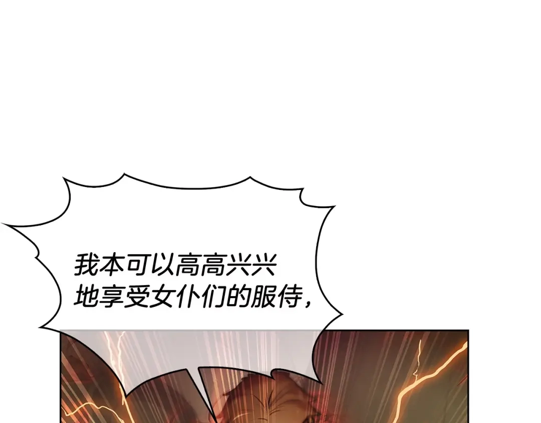 魔法屠神的我信仰科学 第16话 斩杀 第141页