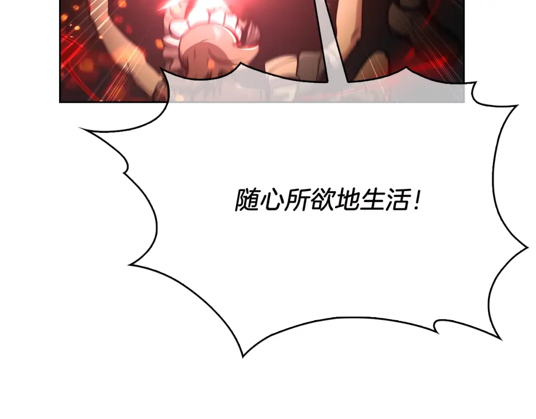 魔法屠神的我信仰科学 第16话 斩杀 第143页