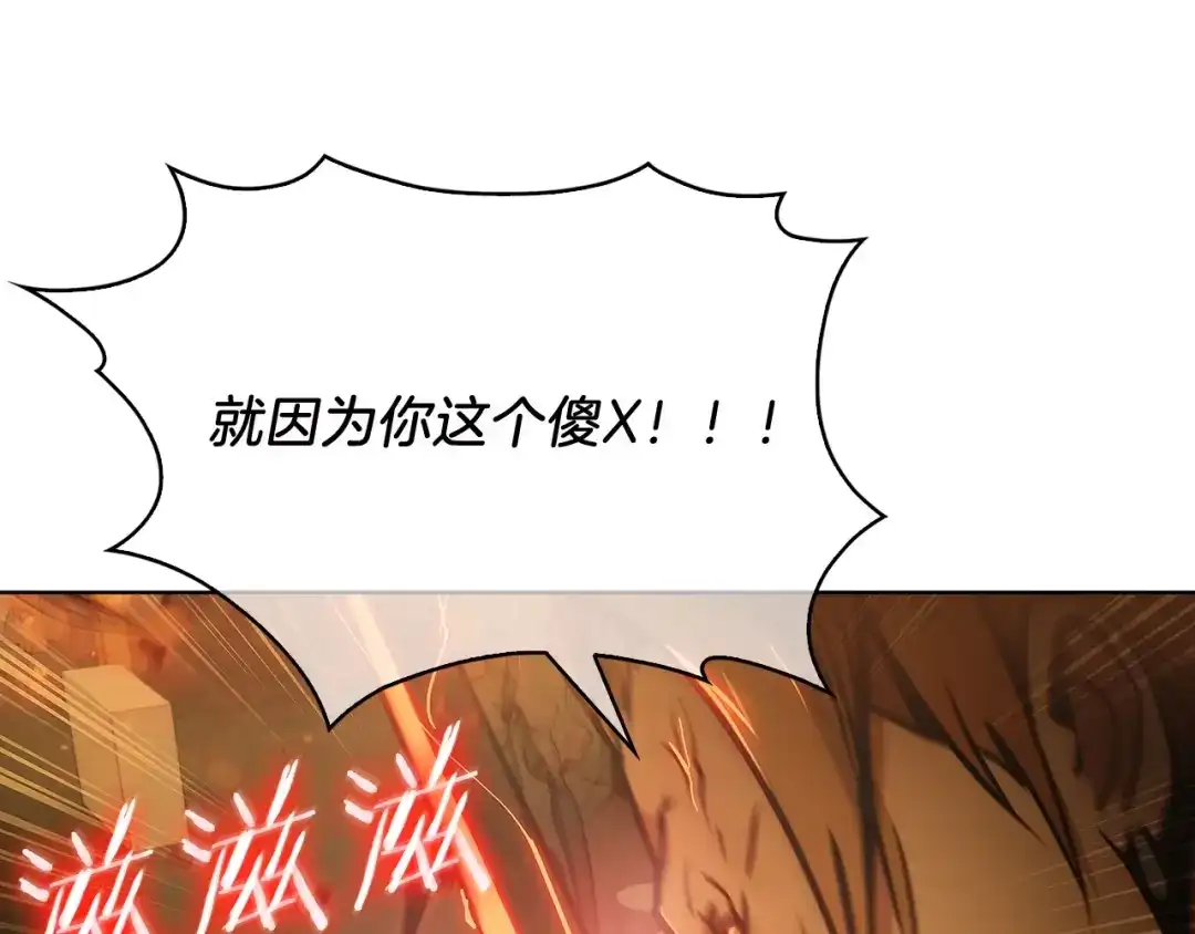 魔法屠神的我信仰科学 第16话 斩杀 第144页