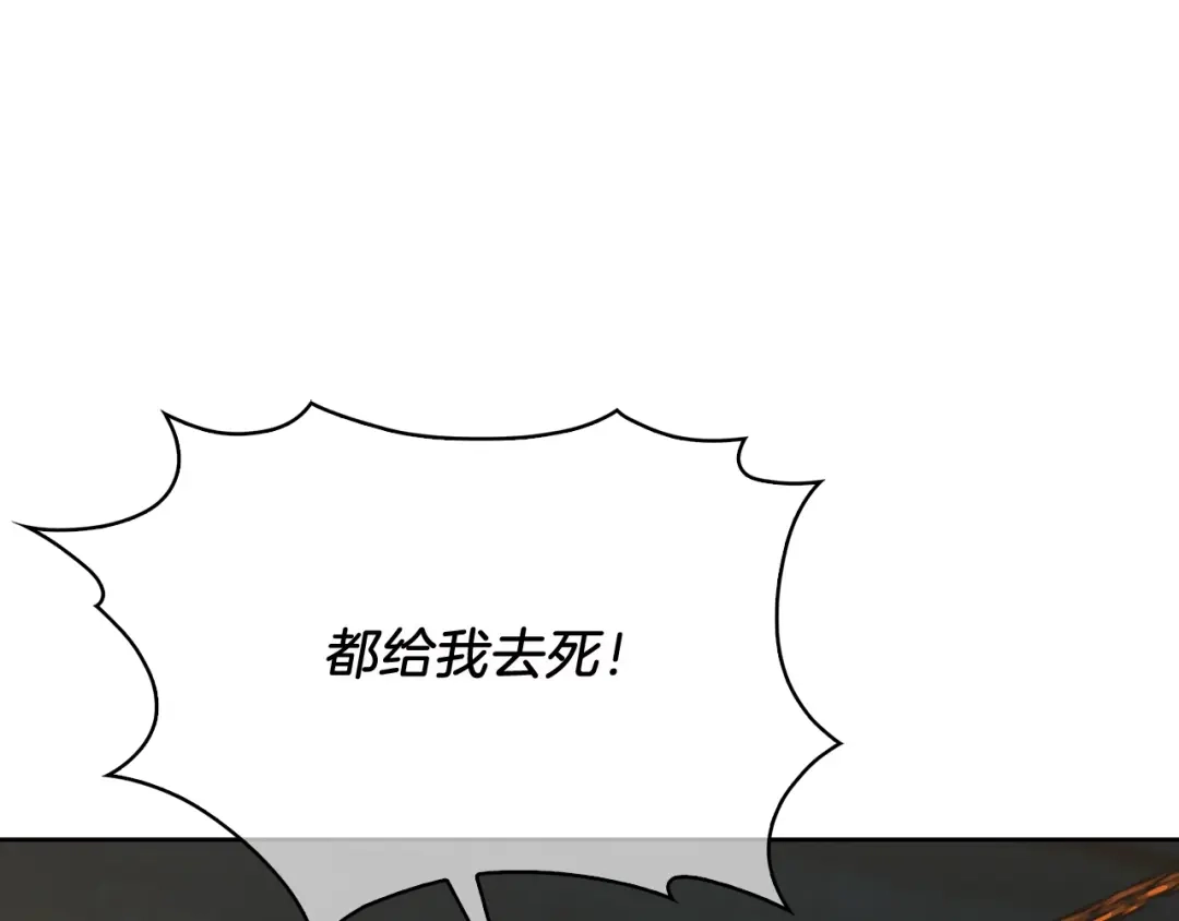 魔法屠神的我信仰科学 第16话 斩杀 第146页