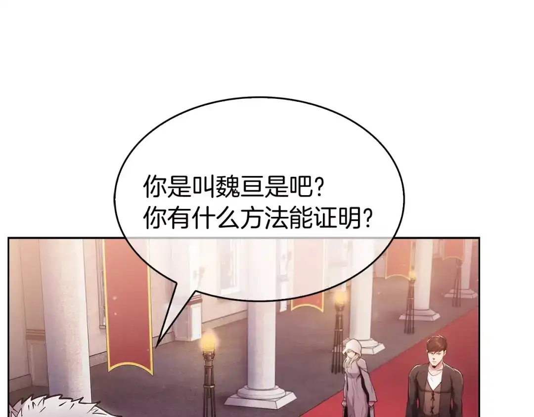魔法屠神的我信仰科学 第16话 斩杀 第15页