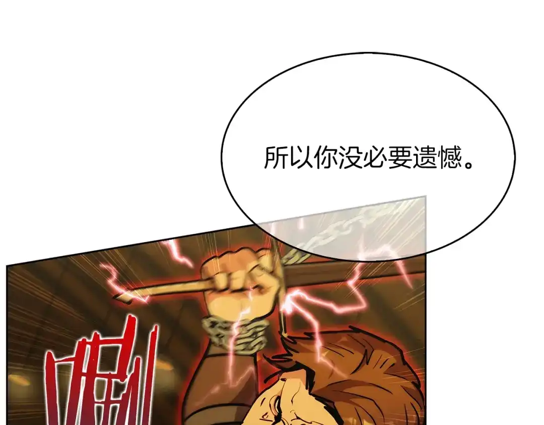 魔法屠神的我信仰科学 第16话 斩杀 第152页