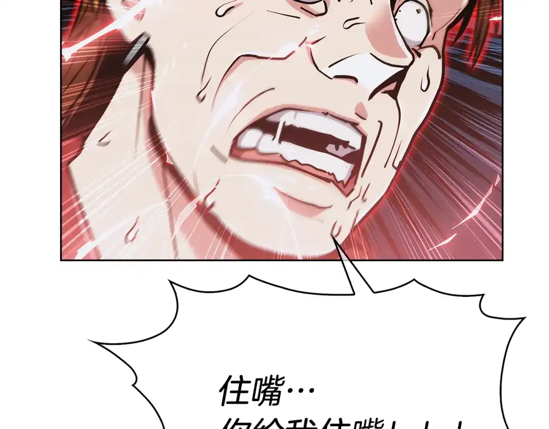 魔法屠神的我信仰科学 第16话 斩杀 第155页