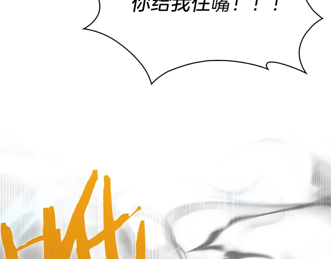 魔法屠神的我信仰科学 第16话 斩杀 第156页