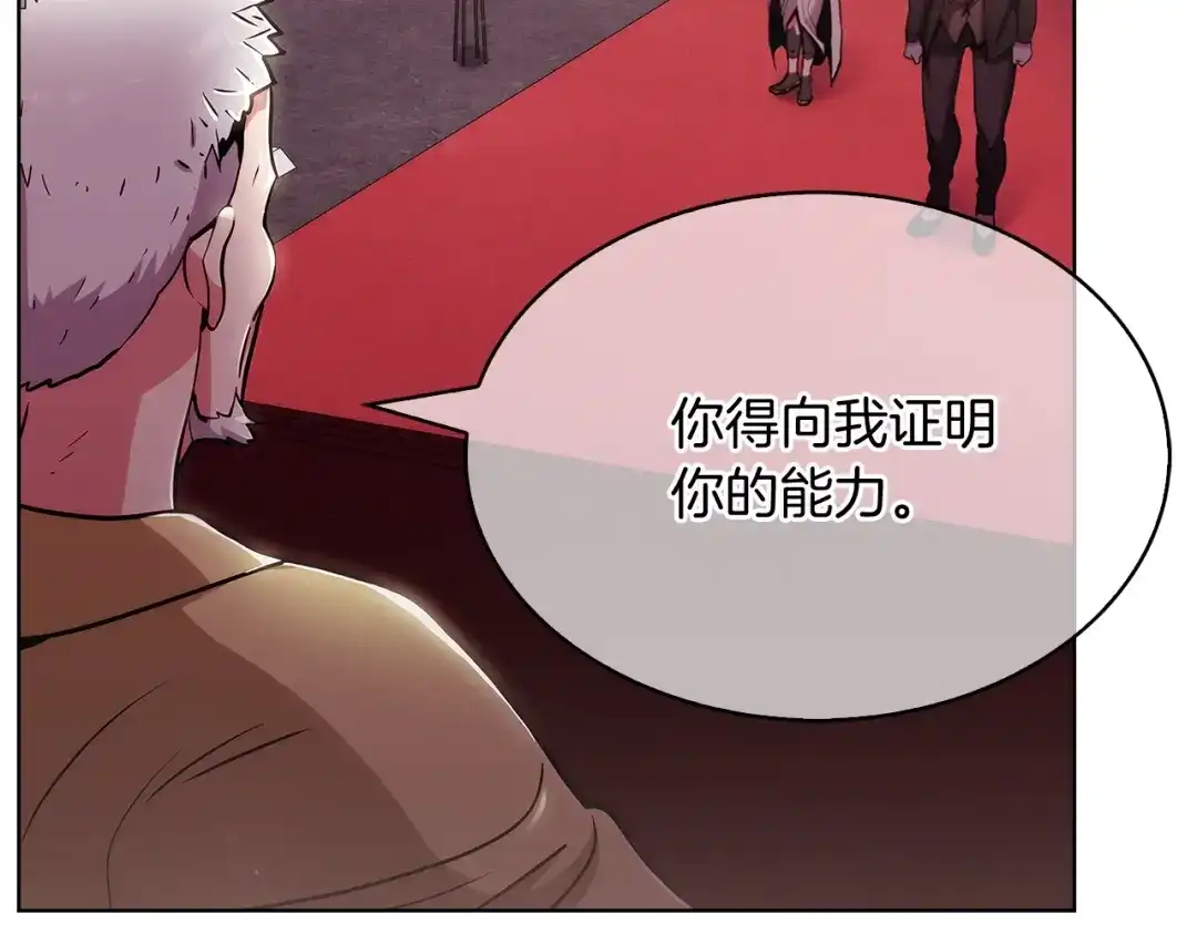 魔法屠神的我信仰科学 第16话 斩杀 第16页