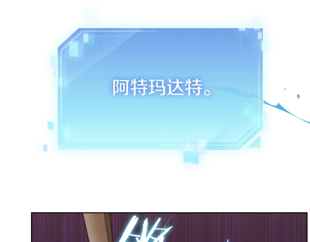 魔法屠神的我信仰科学 第16话 斩杀 第160页